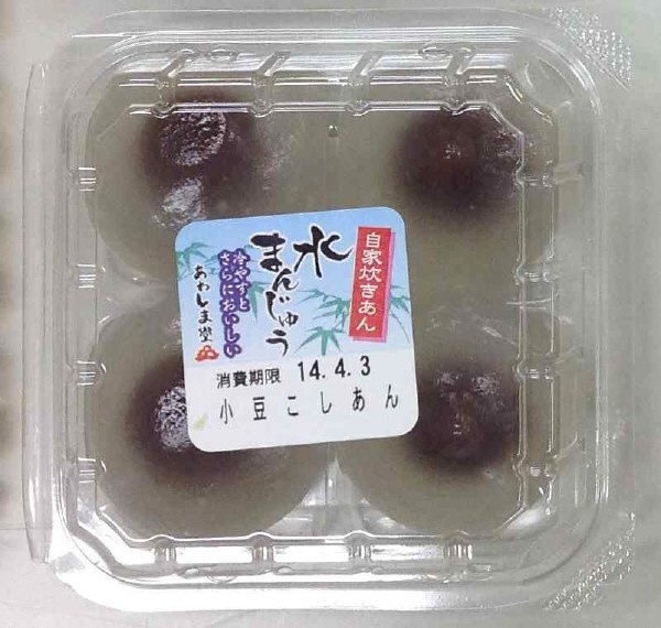 水まんじゅう