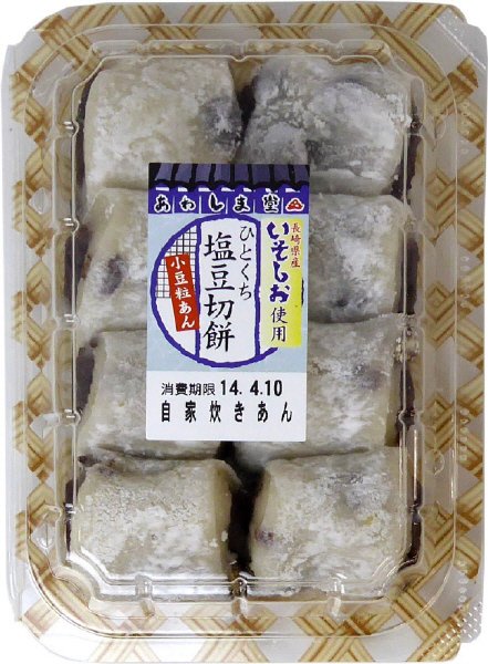 ひとくち塩豆切餅