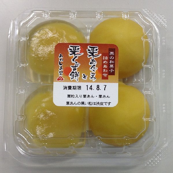 栗あんころと栗くず餅