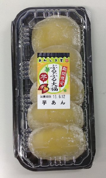 ぷるぷる大福（芋）