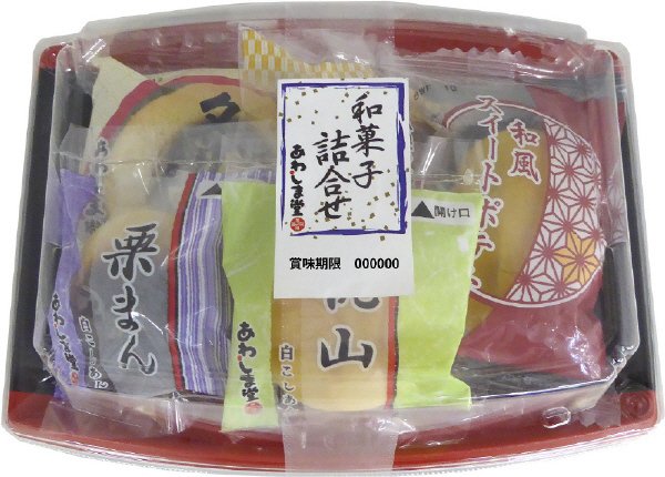 和菓子詰合せ