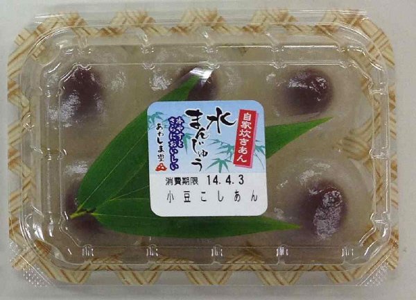 水まんじゅう