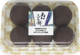 冷やしておいしいあんころ餅