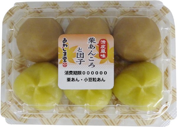栗あんころと団子