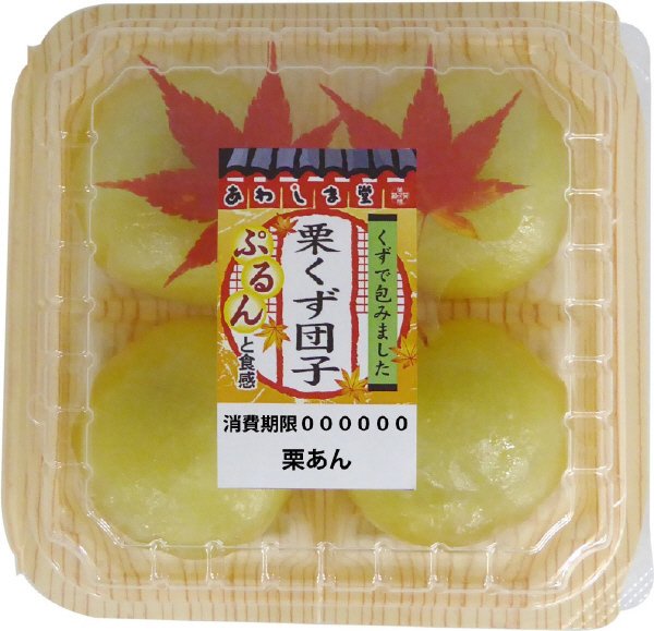 栗くず団子