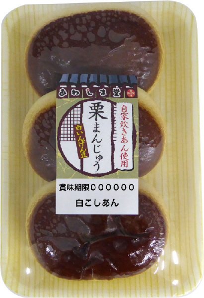 栗まんじゅう３個入