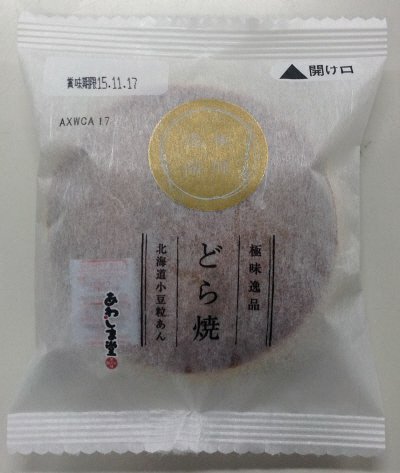 極味逸品　どら焼