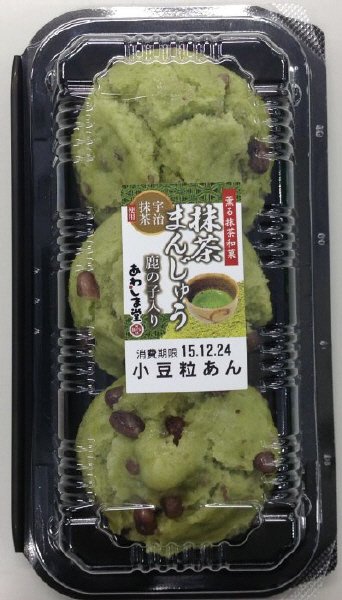 抹茶まんじゅう（鹿の子入り）