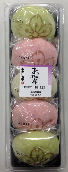 お彼岸饅頭（ドーム）