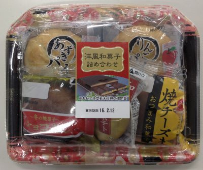 洋風和菓子詰め合わせ