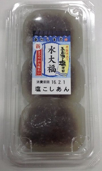 水大福