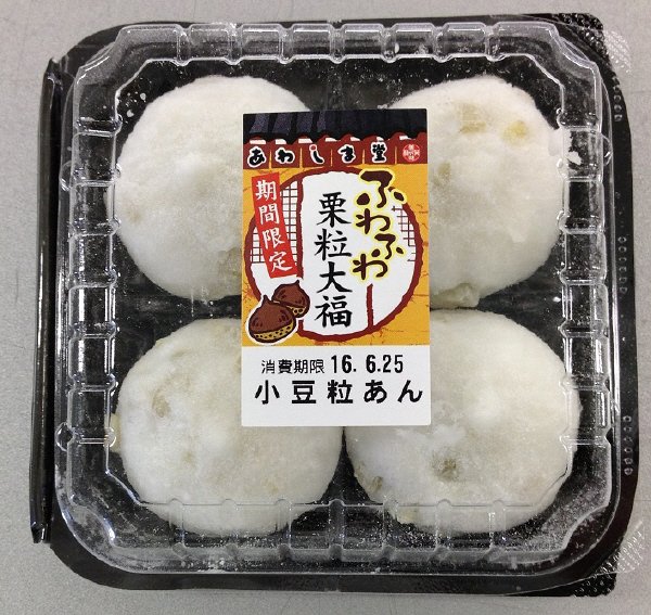 ふわふわ栗粒大福