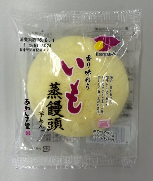 香り味わういも蒸饅頭