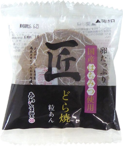 匠　どら焼