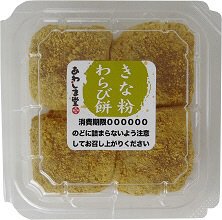 きな粉わらび餅