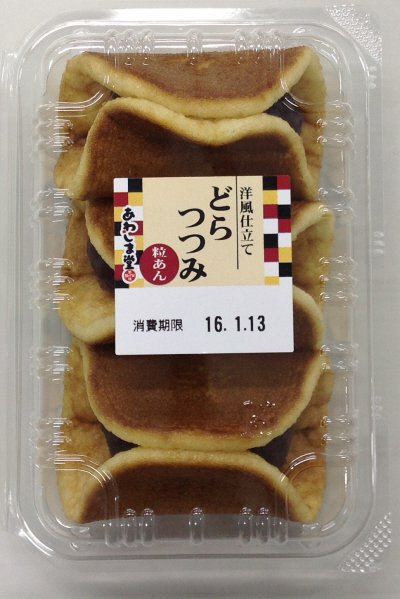 どらつつみ（粒あん）