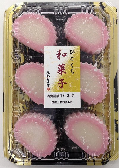 ひとくち和菓子　国産上新粉すあま