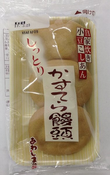 しっとりかすてら饅頭