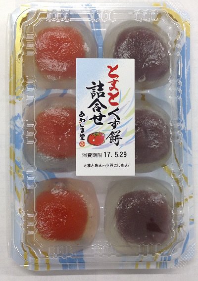 和菓子　とまとくず餅詰合せ