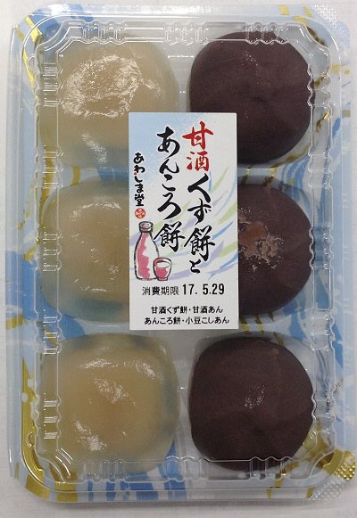 和菓子　甘酒くず餅とあんころ餅