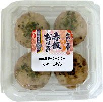 赤飯おはぎ