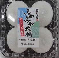 ふわふわ大福