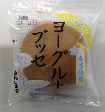 ヨーグルトブッセ
