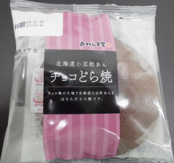 チョコどら焼