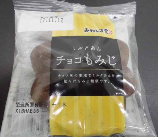 チョコもみじ