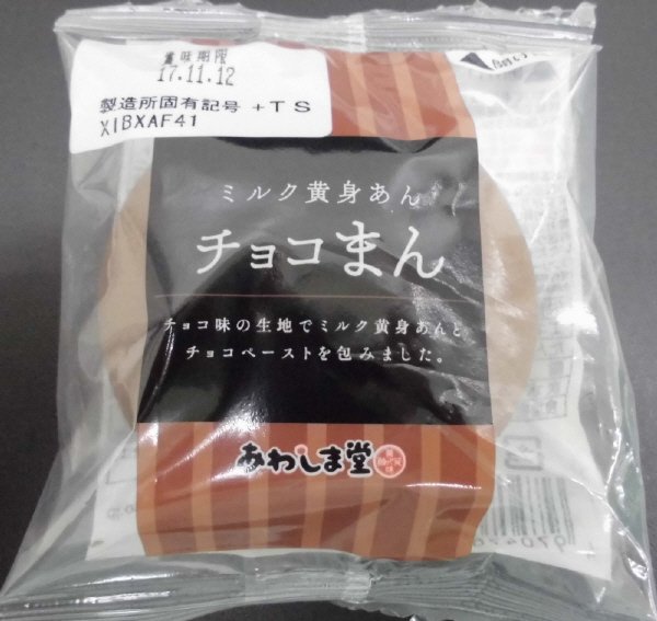 チョコまん