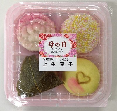 母の日上生菓子詰合せ