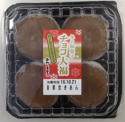チョコ大福