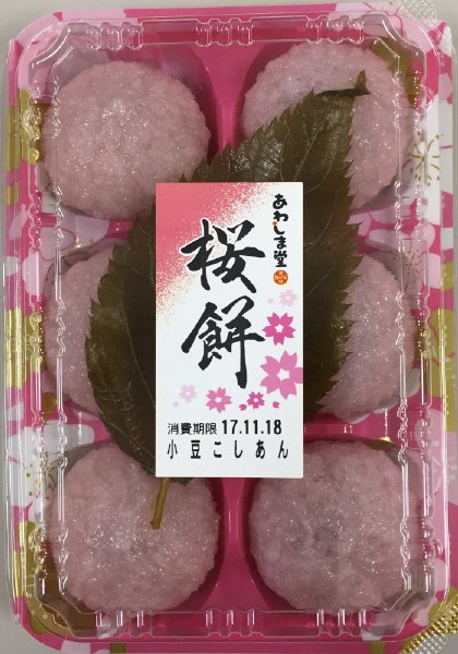 桜餅