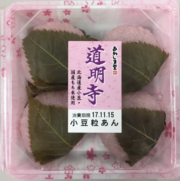 道明寺