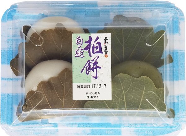 柏餅（白・蓬）