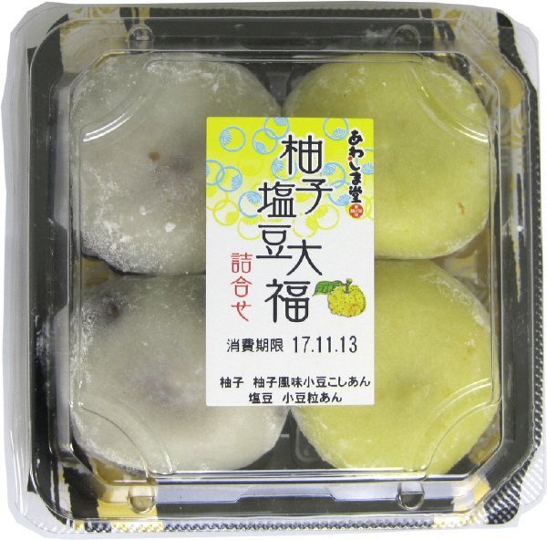 柚子・塩豆大福詰合せ