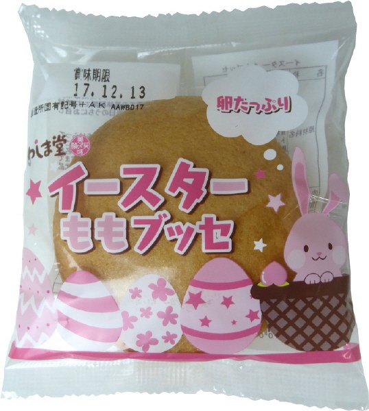 イースター　ももブッセ