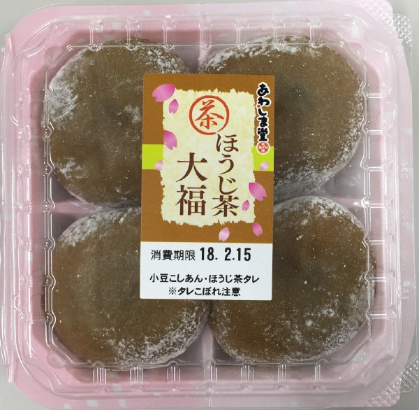 ほうじ茶大福