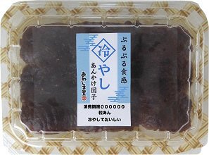 冷やしあんかけ団子