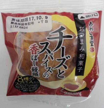 チーズとスパイスの香ばし饅頭
