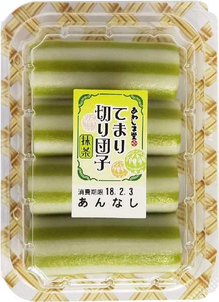 てまり切り団子（抹茶）４個入