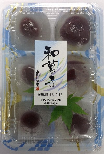 和菓子　水まんじゅうとくず餅