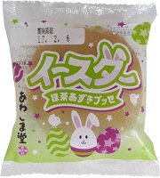 イースター　あずきブッセ