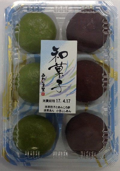和菓子　抹茶団子とあんころ餅