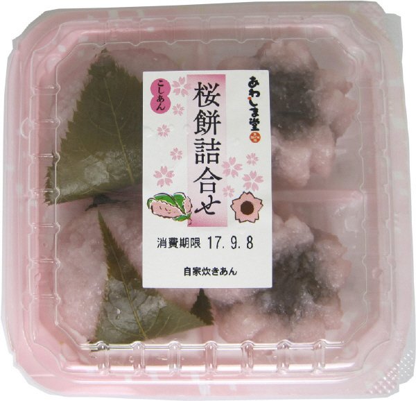 桜餅詰合せ