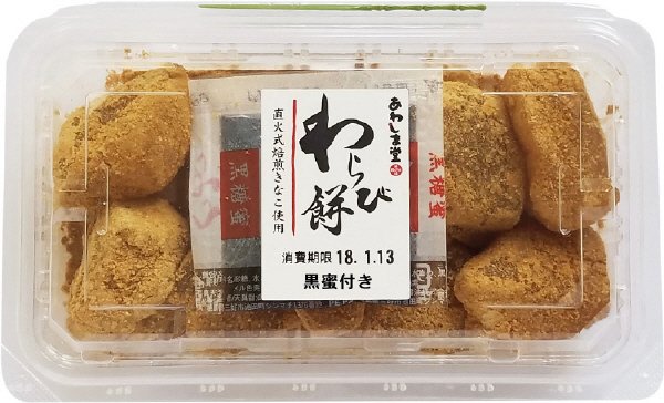 わらび餅（黒蜜付き）