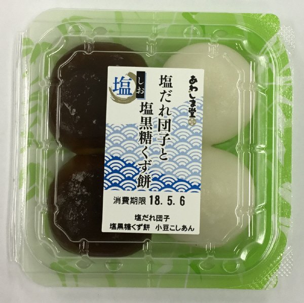 塩だれ団子と塩黒糖くず餅