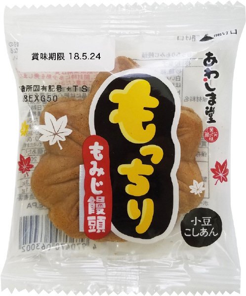 もっちりもみじ饅頭