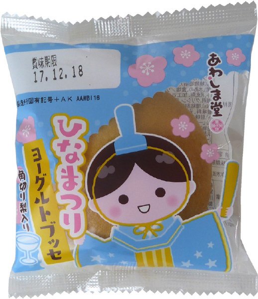 ひなまつり　ヨーグルトブッセ