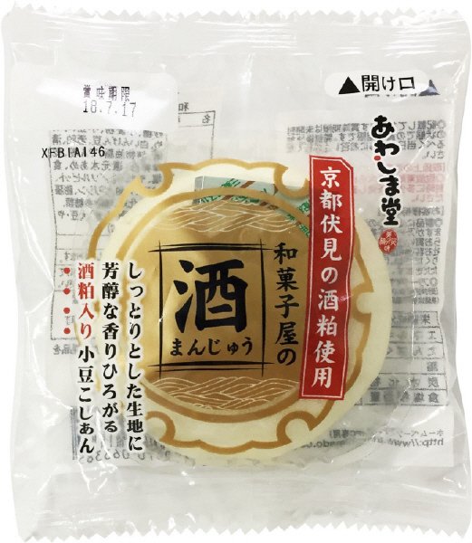 京都伏見酒粕使用　和菓子屋の酒まんじゅう